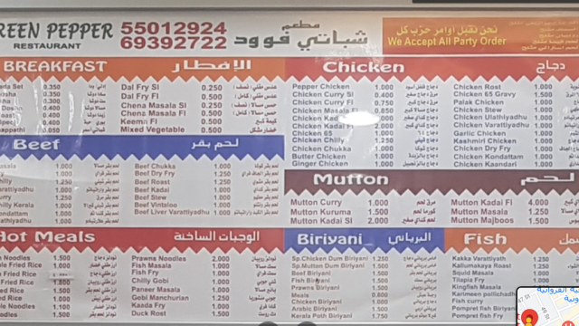مطعم كريب دي ليشز في البحرين (الأسعار + المنيو + الموقع )