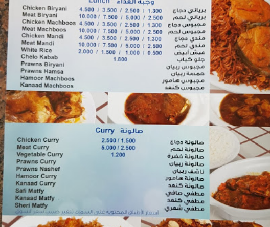 منيو مطعم مسكوف في البحرين