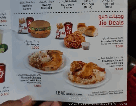 مطعم جيو تشيكن Jio chicken بالبحرين