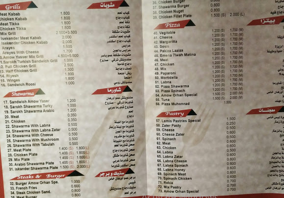 منيو مطعم عمو اورهان في البحرين