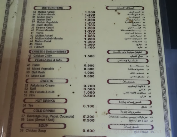 منيو مطعم كبانا بالبحرين
