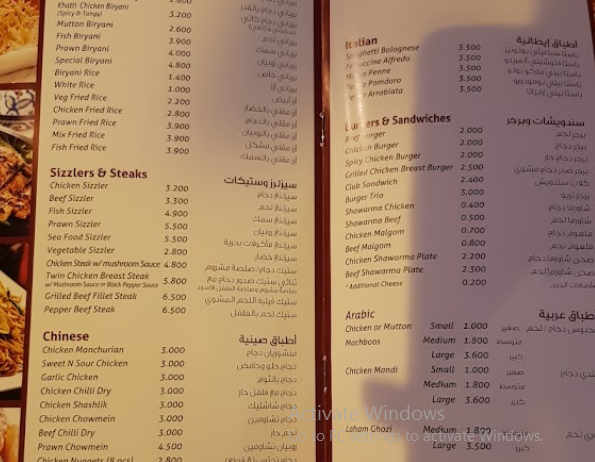 مطعم ملح وفلفل منيو في البحرين