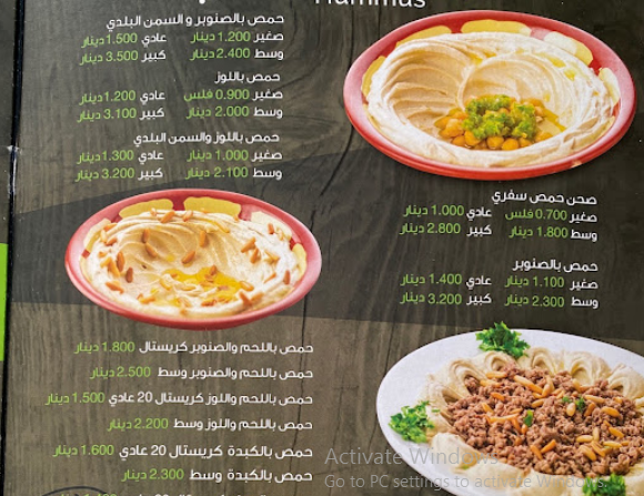 منيو مطعم هاشم في البحرين Hashem restaurant‭ 